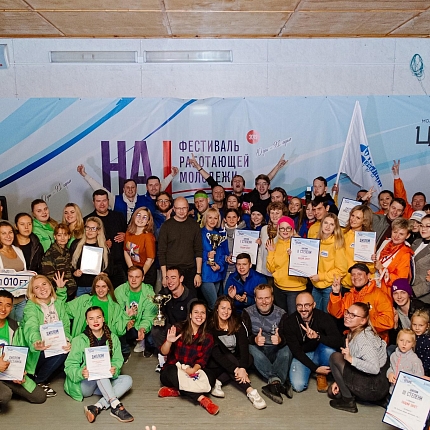 Молодежь СГМУП «Городские тепловые сети» приняла участие в юбилейном фестивале «На крыло!»